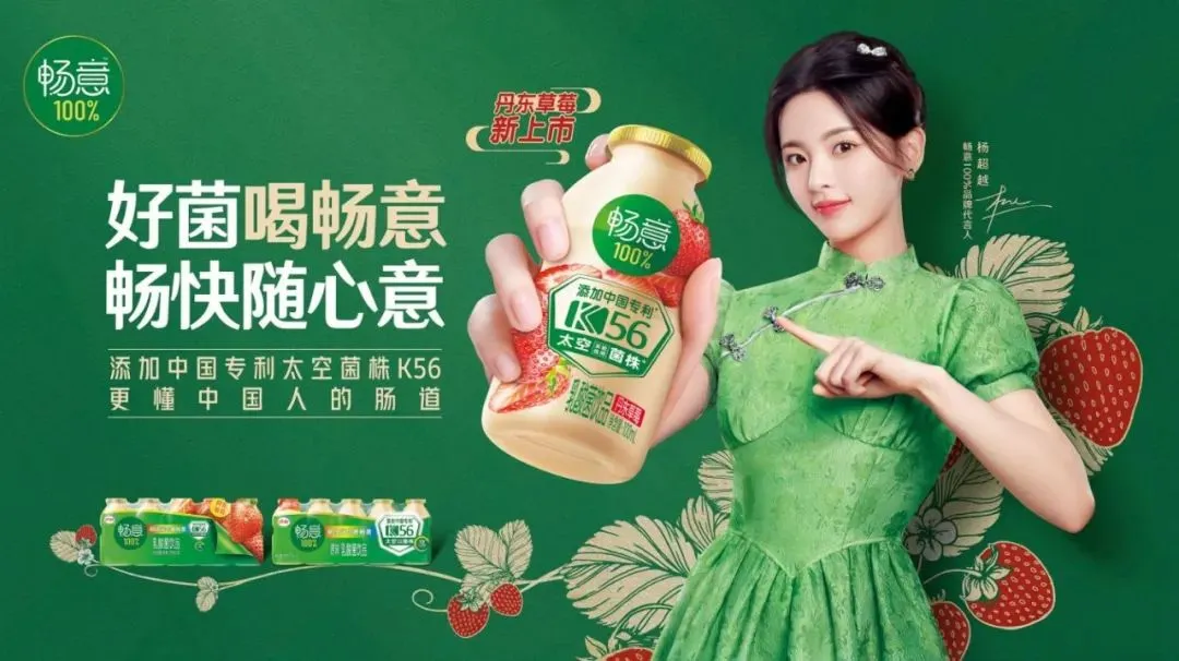 春日营销不断升级,奶制品如何再突围?