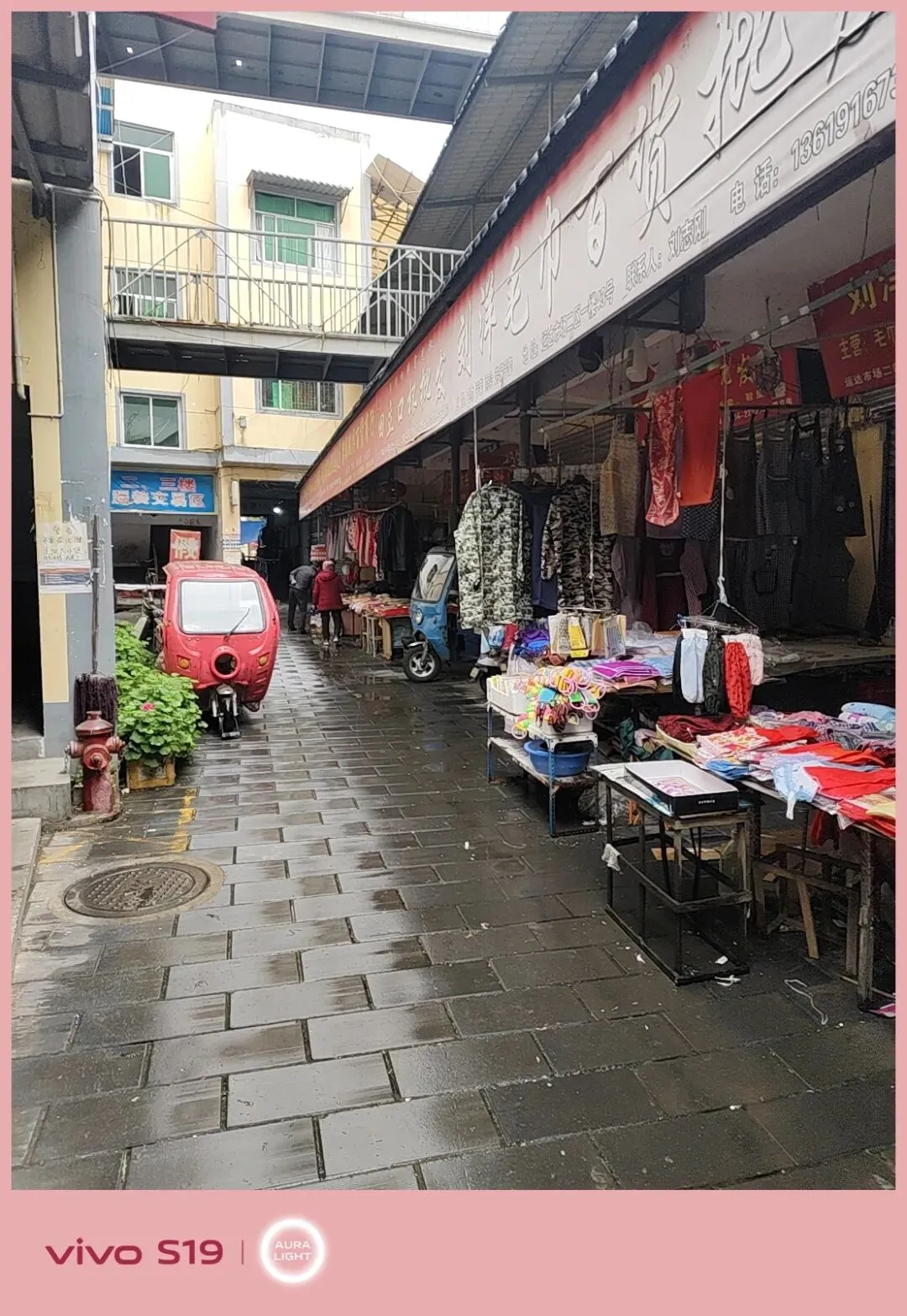 雨润运达,烟火里的老市场