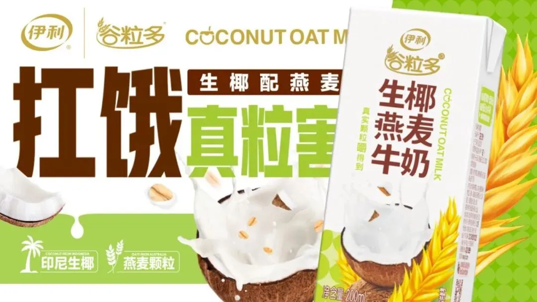 春日营销不断升级,奶制品如何再突围?