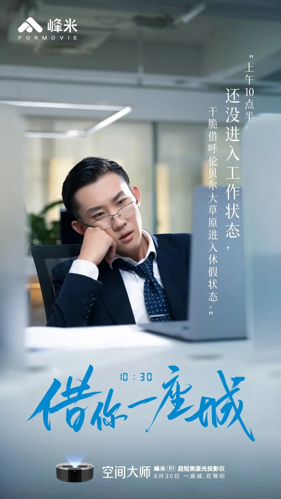 体验营销如何能让城市跨越千里?