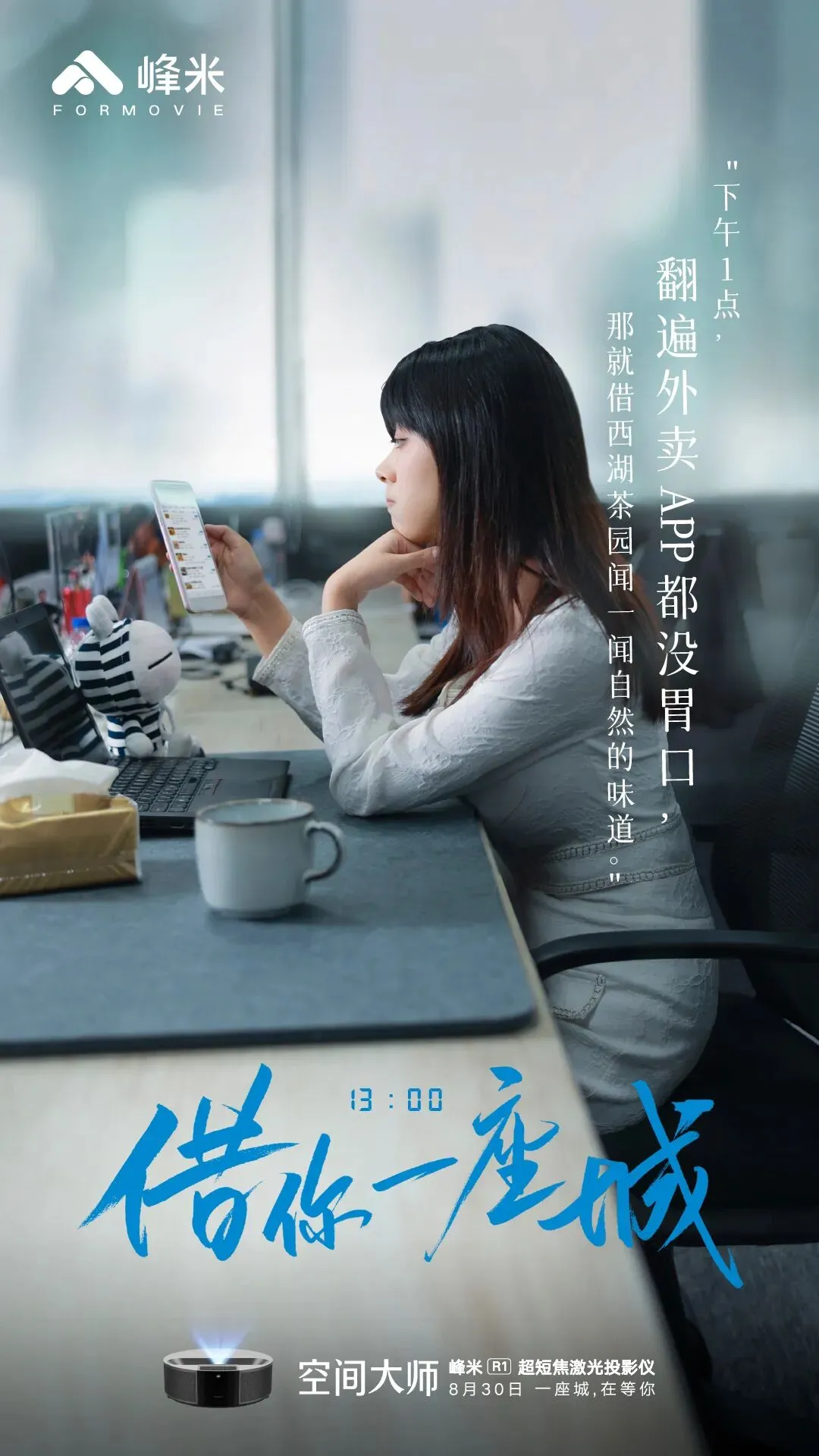 体验营销如何能让城市跨越千里?