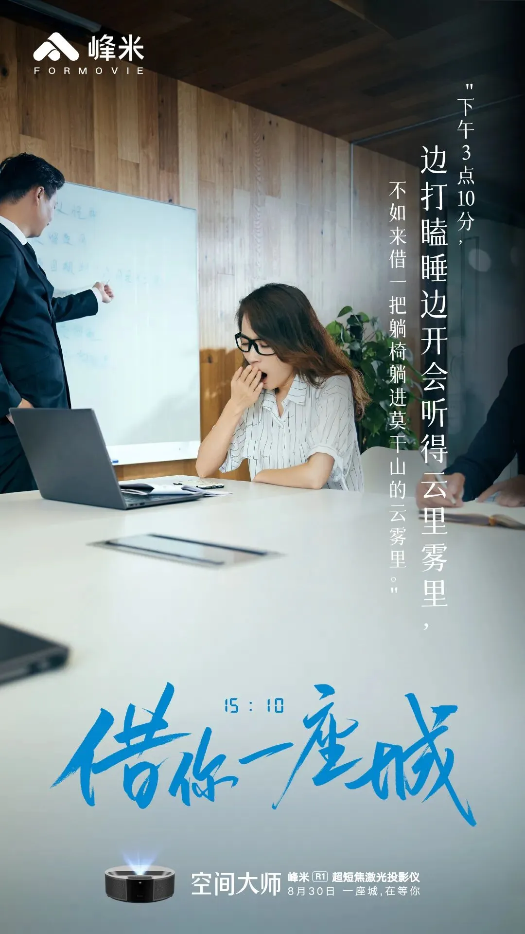 体验营销如何能让城市跨越千里?