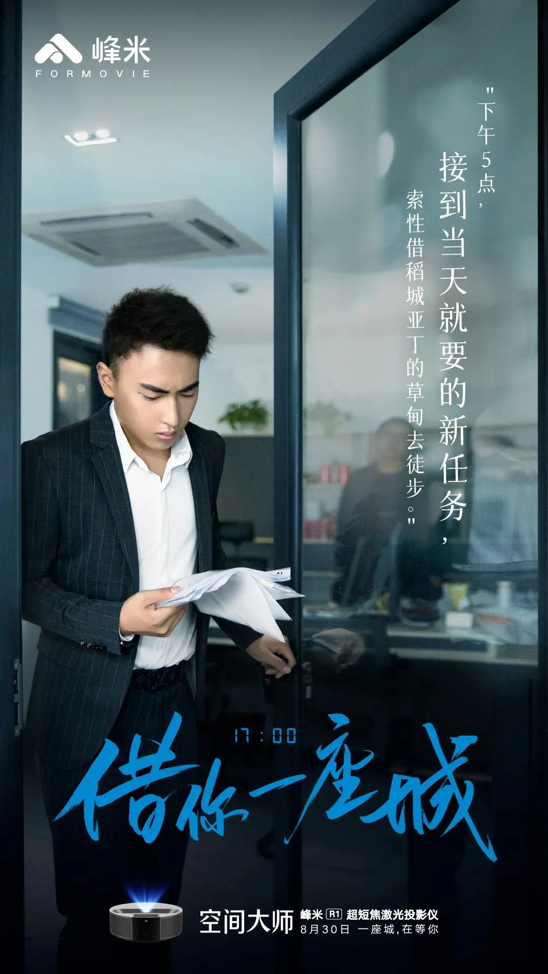 体验营销如何能让城市跨越千里?