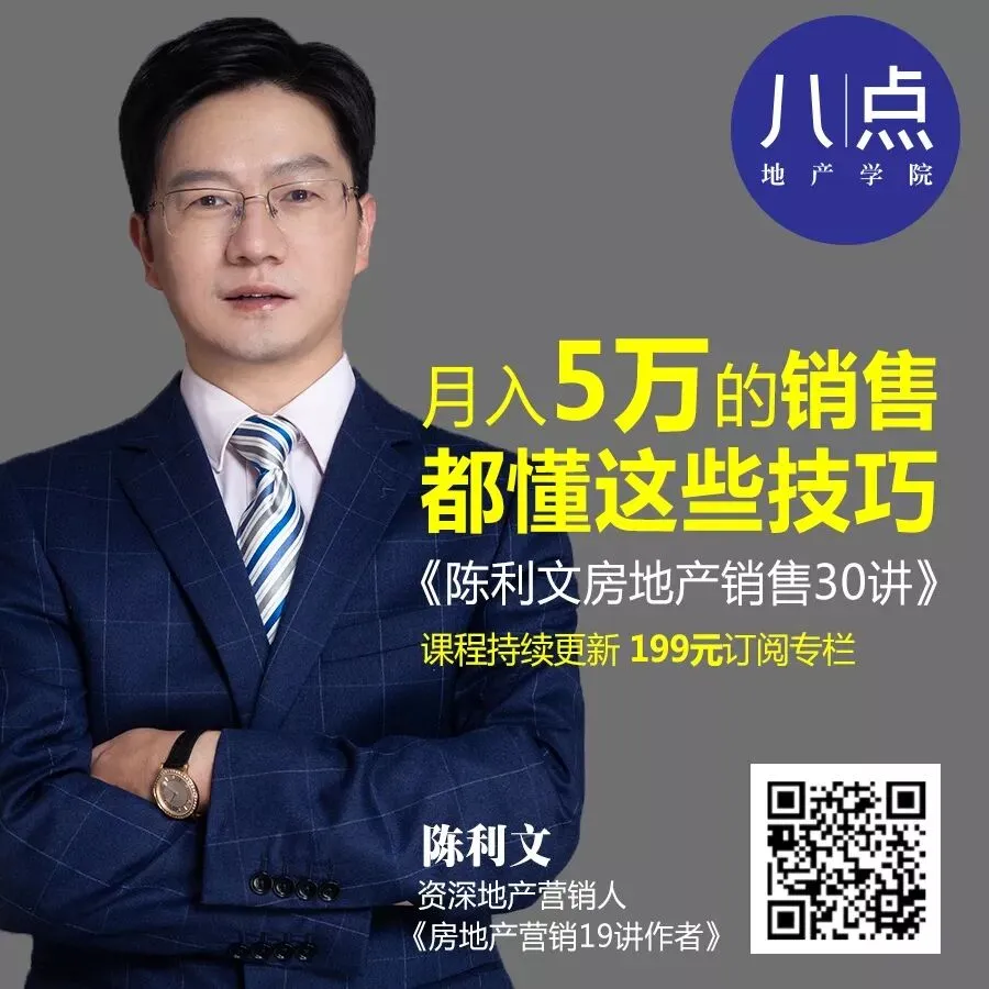 地产营销的10大误区!没掉进去的都是大神