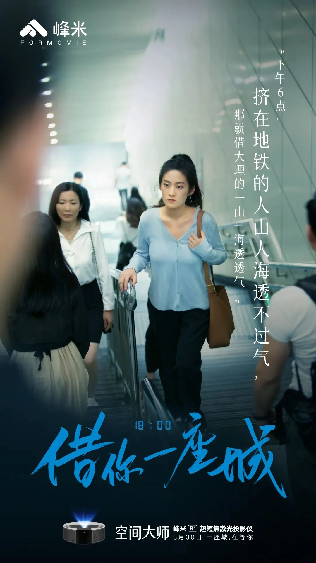 体验营销如何能让城市跨越千里?