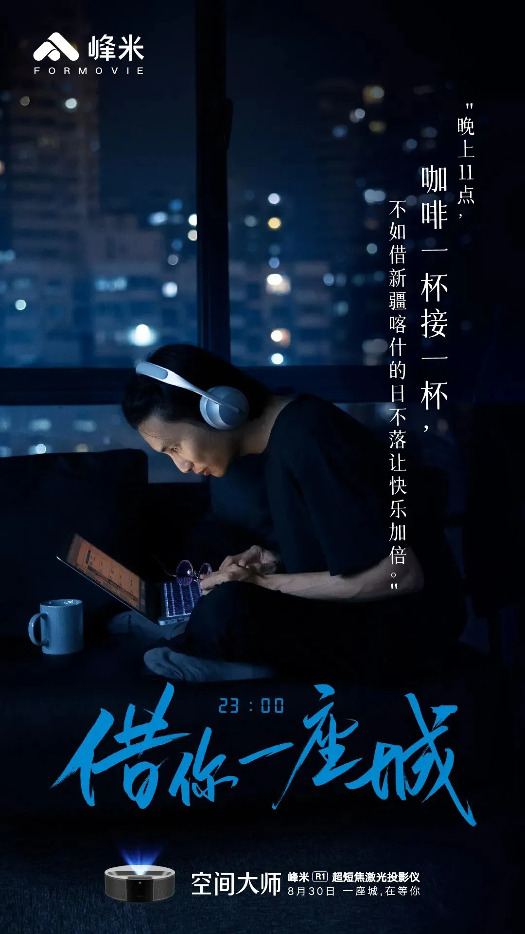 体验营销如何能让城市跨越千里?