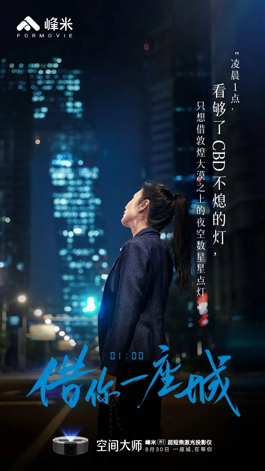 体验营销如何能让城市跨越千里?