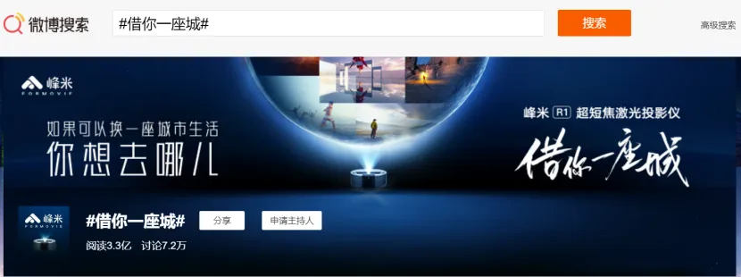 体验营销如何能让城市跨越千里?