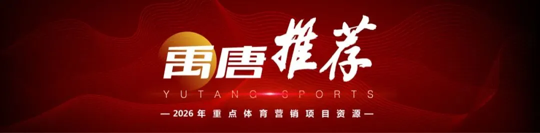 网球营销案例|从叙事到参与,理肤泉让网球营销别具一格