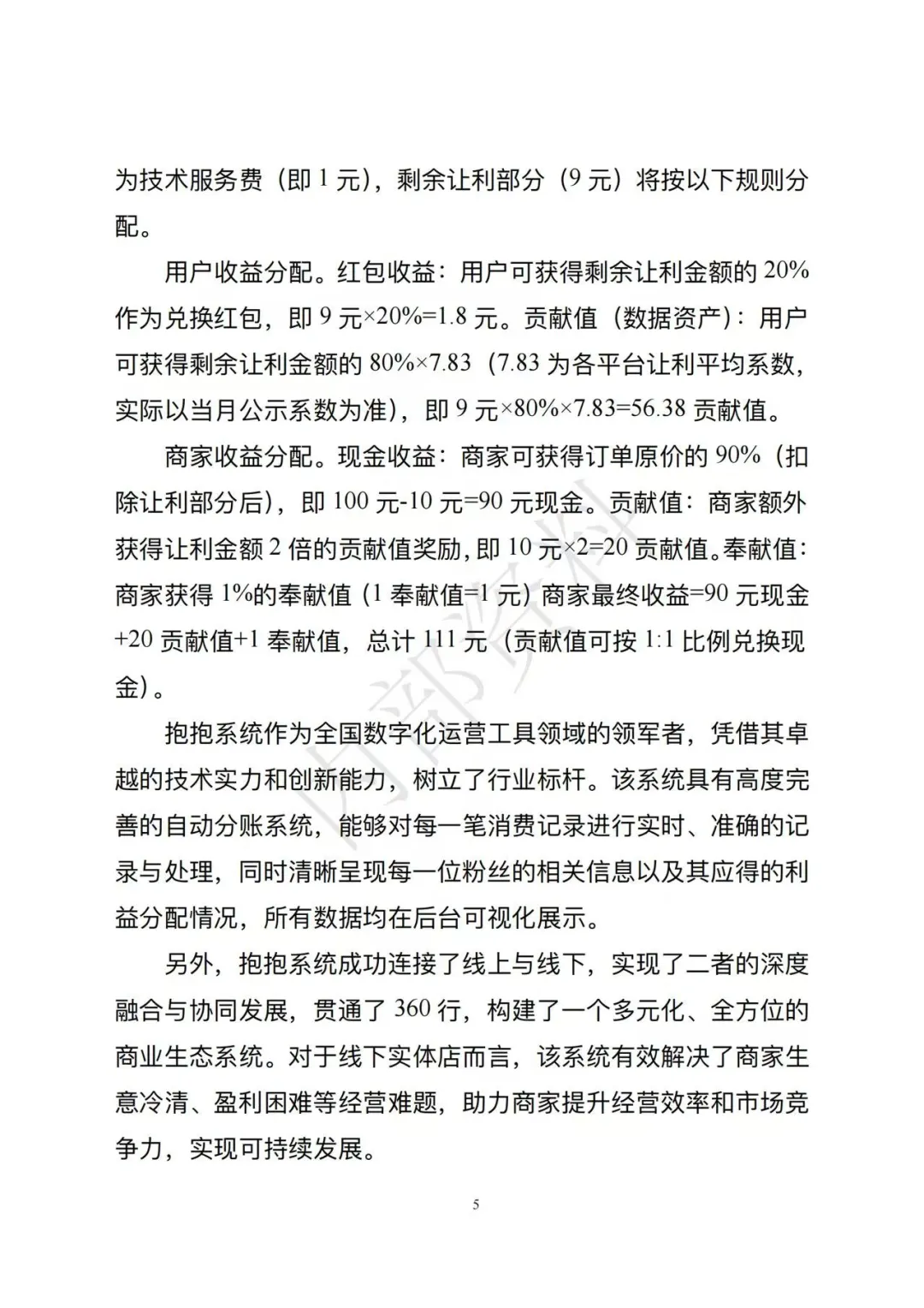 市场监督管理总局发布《企业数字化转型发展研究报告(2025年)》
