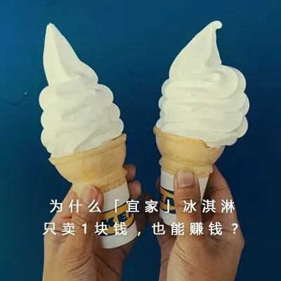 样板间,才是宜家的获客法宝