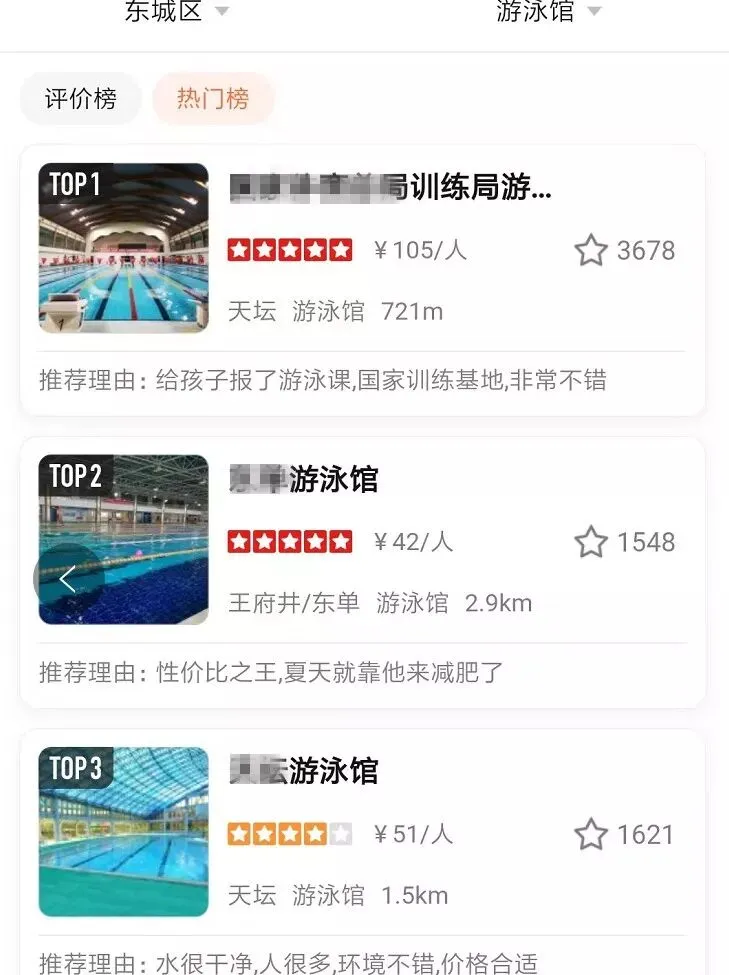 “地推失灵”,运动业态门店获客还有哪些高效渠道?