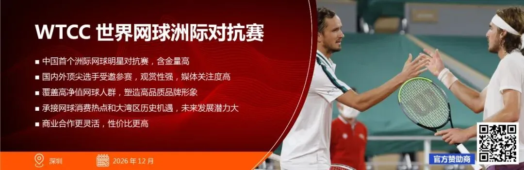 网球营销案例|从叙事到参与,理肤泉让网球营销别具一格
