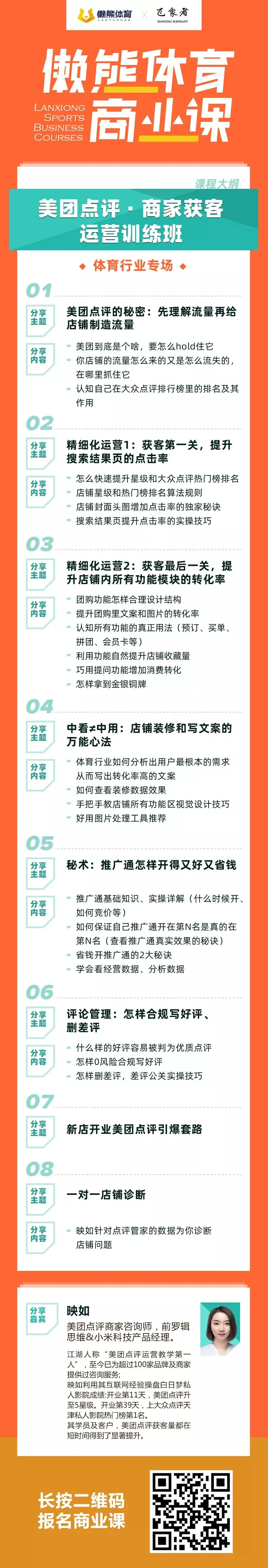 “地推失灵”,运动业态门店获客还有哪些高效渠道?