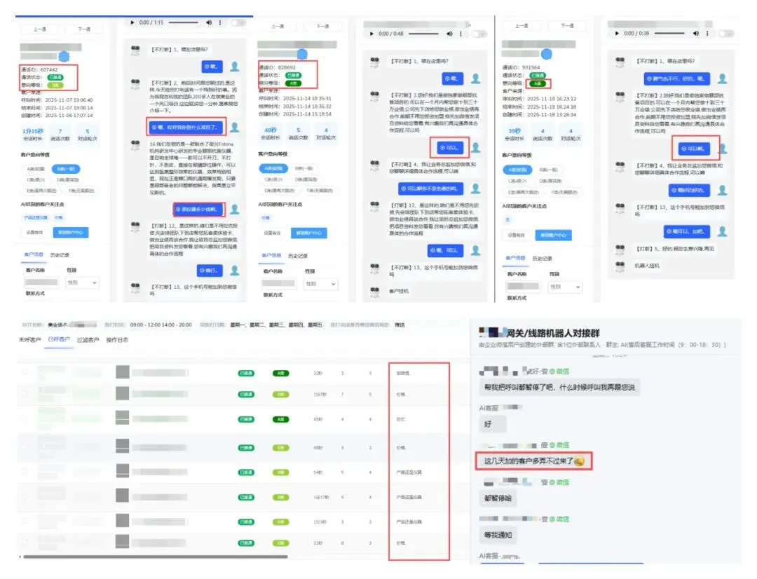 电销ai智能外呼,ai自动打电话外呼获客