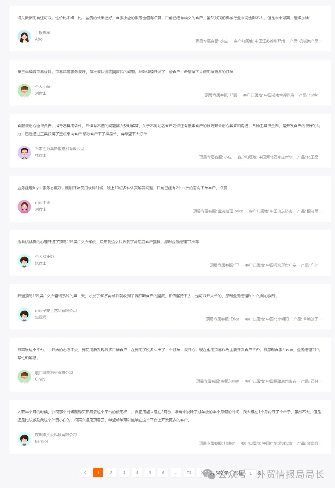 外贸获客不再碰运气,轻松搜索全球客户!