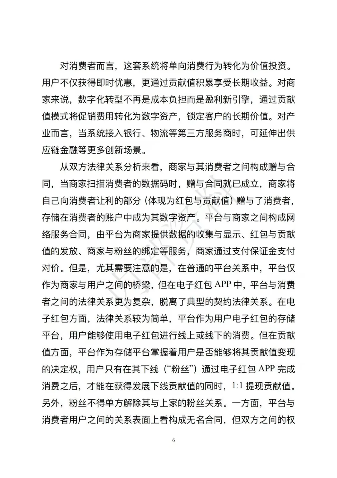 市场监督管理总局发布《企业数字化转型发展研究报告(2025年)》