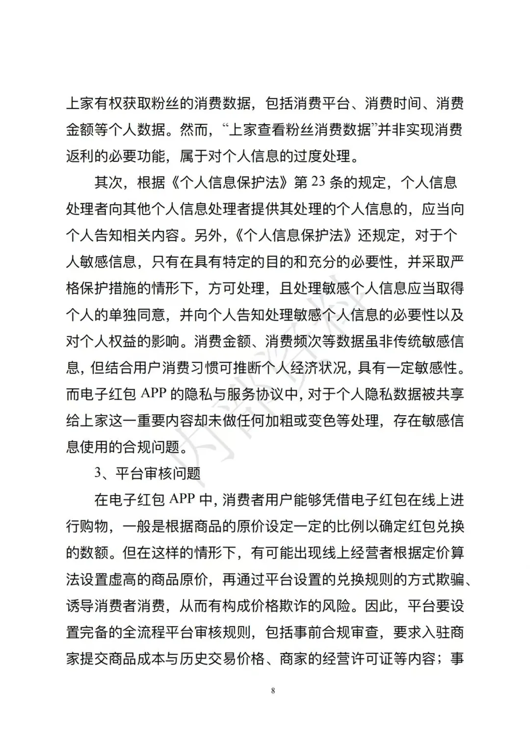 市场监督管理总局发布《企业数字化转型发展研究报告(2025年)》