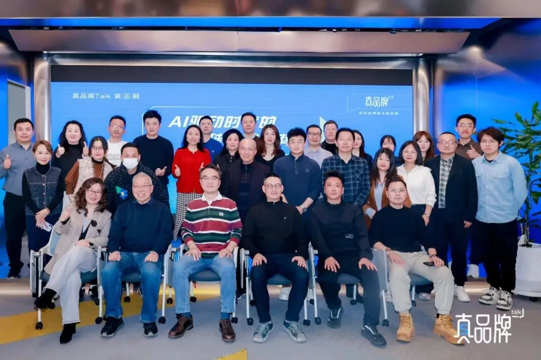 AI驱动时代全球营销趋势,尚普咨询助力品牌构筑核心竞争力