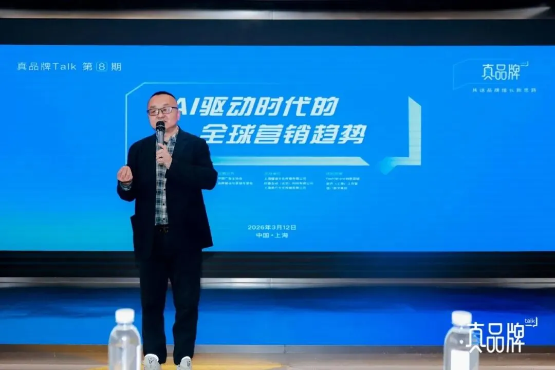 AI驱动时代全球营销趋势,尚普咨询助力品牌构筑核心竞争力