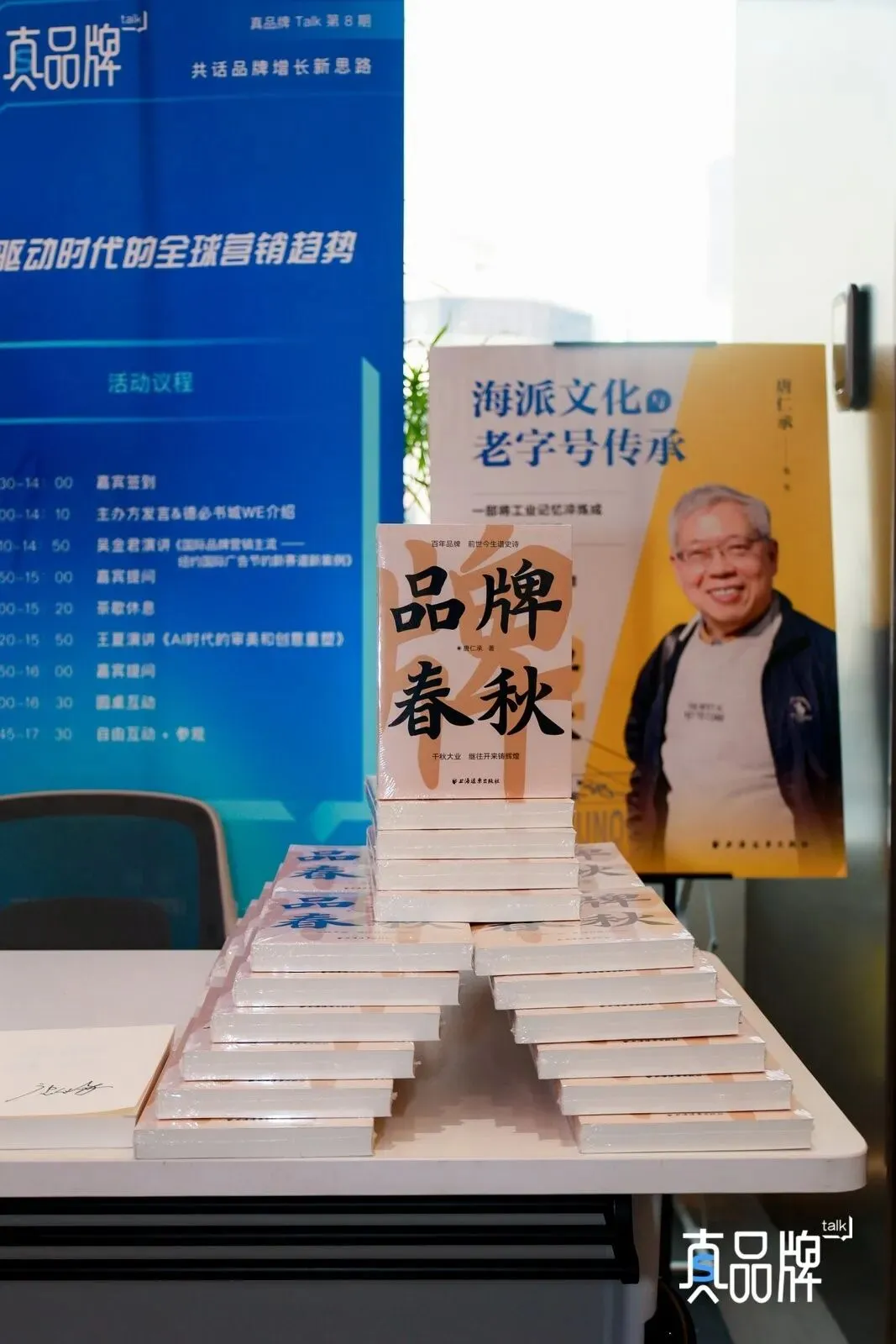 AI驱动时代全球营销趋势,尚普咨询助力品牌构筑核心竞争力