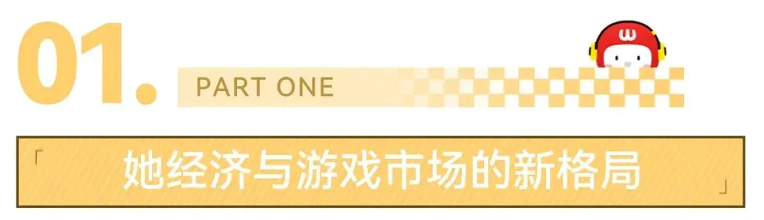 从小红书看游戏营销新格局:“她力量”正在重塑行业规则