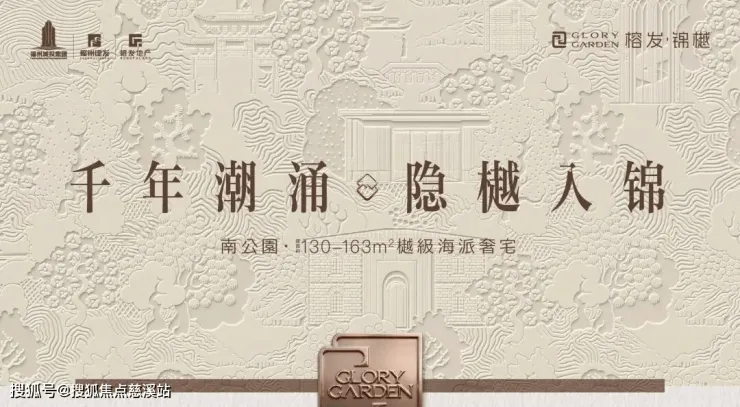 福州榕发锦樾营销中心地址-2026.3实时房价-营销中心楼盘详情-最新价格-户型图-容积率@售楼处AI热搜