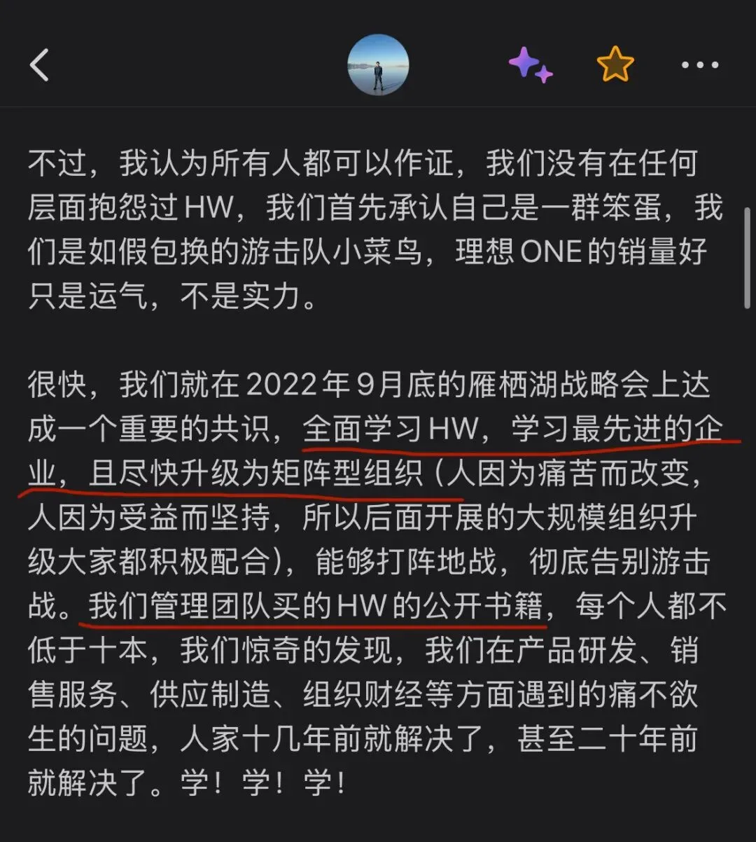 当车企不需要营销神话,理想员工吐槽华为打法“四宗罪”