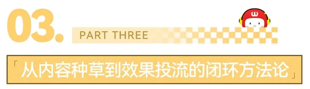 从小红书看游戏营销新格局:“她力量”正在重塑行业规则