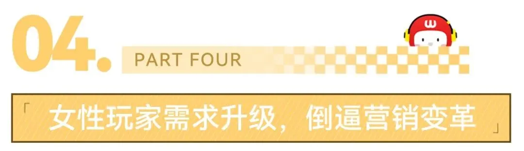 从小红书看游戏营销新格局:“她力量”正在重塑行业规则