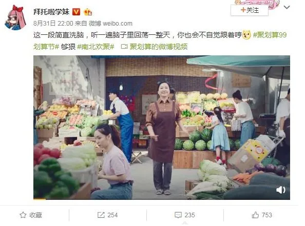 创意驱动“造节营销”的背后:99划算节抢占下沉市场