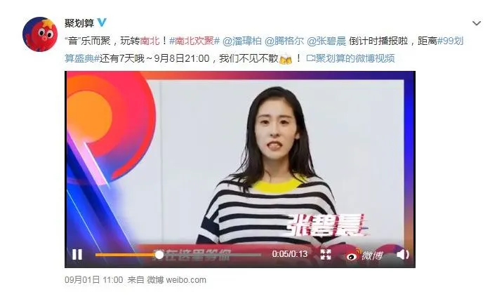 创意驱动“造节营销”的背后:99划算节抢占下沉市场