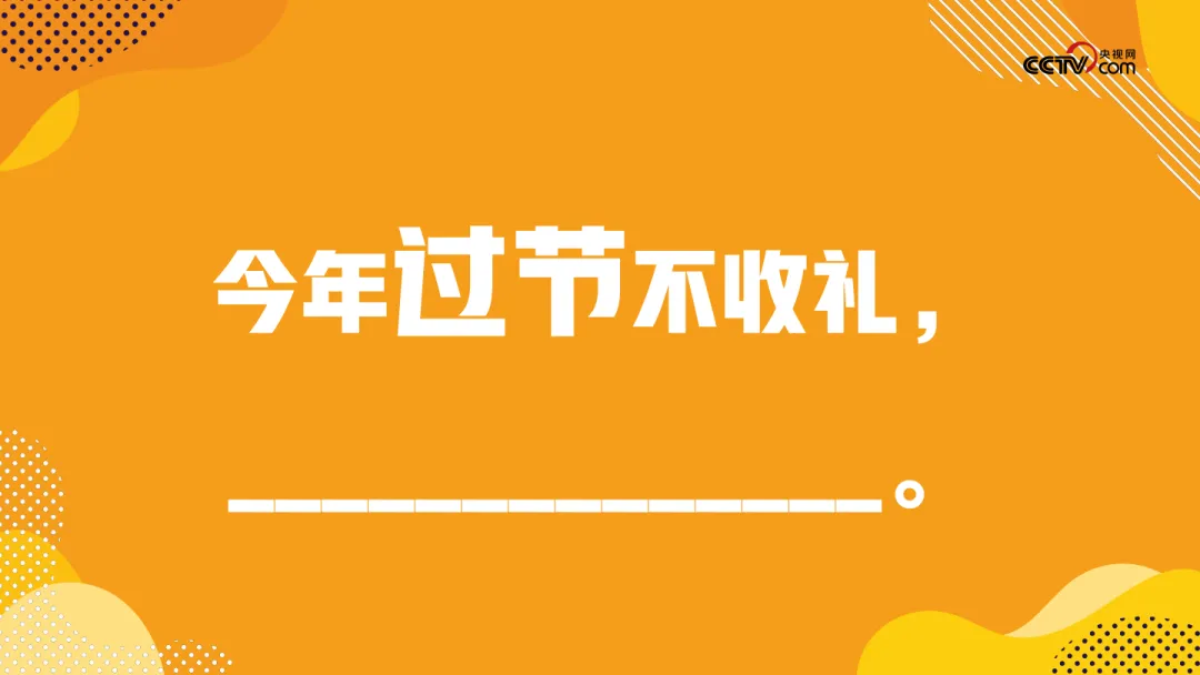 2025【招商合作】央视网「应季」节点营销招商方案