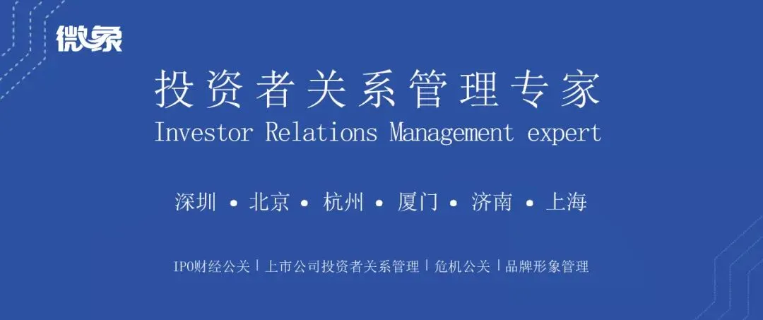 微象投顾资本市场信息周报