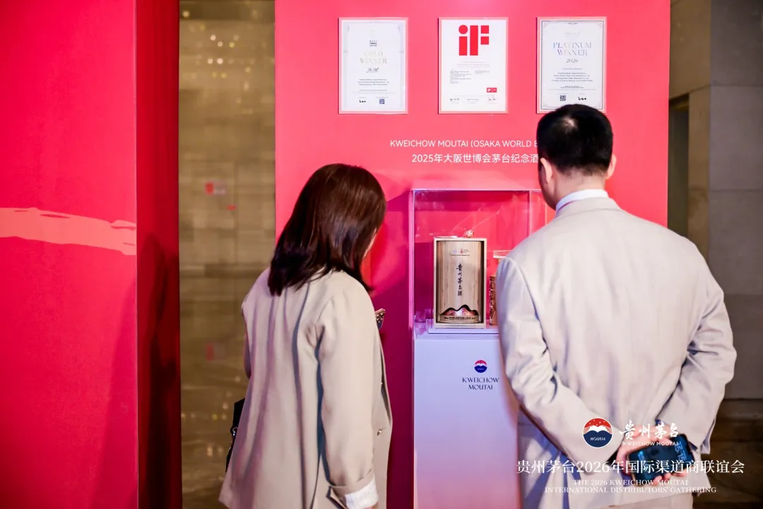 【酒业观察】茅台2026年国际营销体系锚定市场化转型:告别“单杆支撑”,构建“金字塔”产品矩阵与价格同轨机制