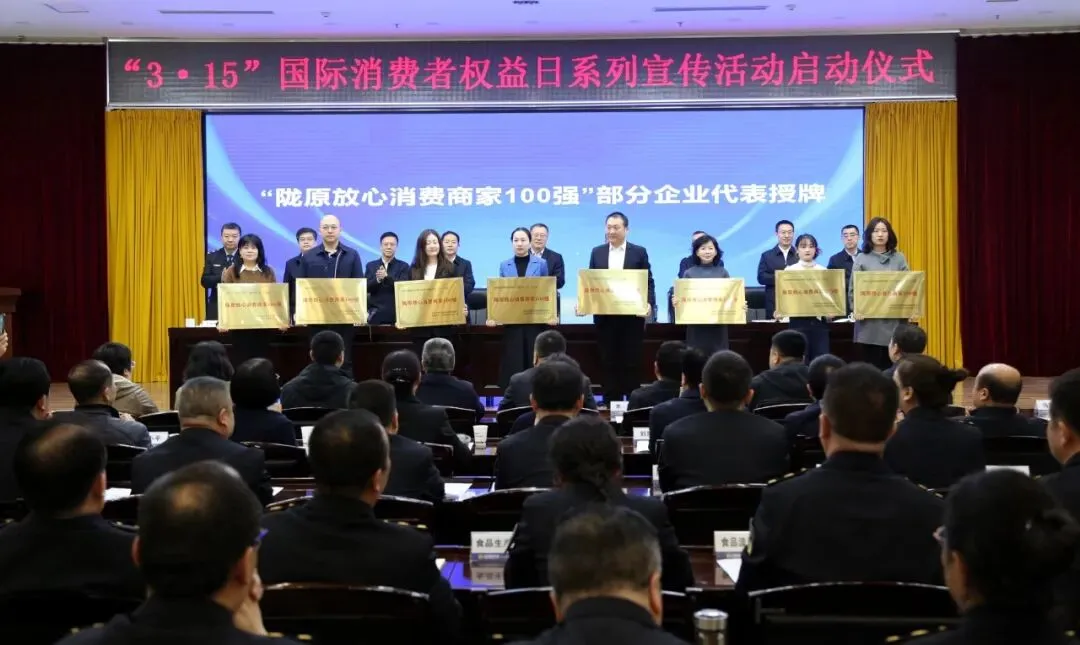服务型机关建设 | 守护市场环境 提升消费品质——省市场监管局开展“3·15”系列宣传活动