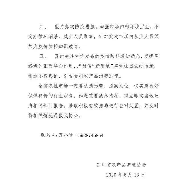 遂宁紧急倡议:冰鲜海鲜市场 实施封闭式管理