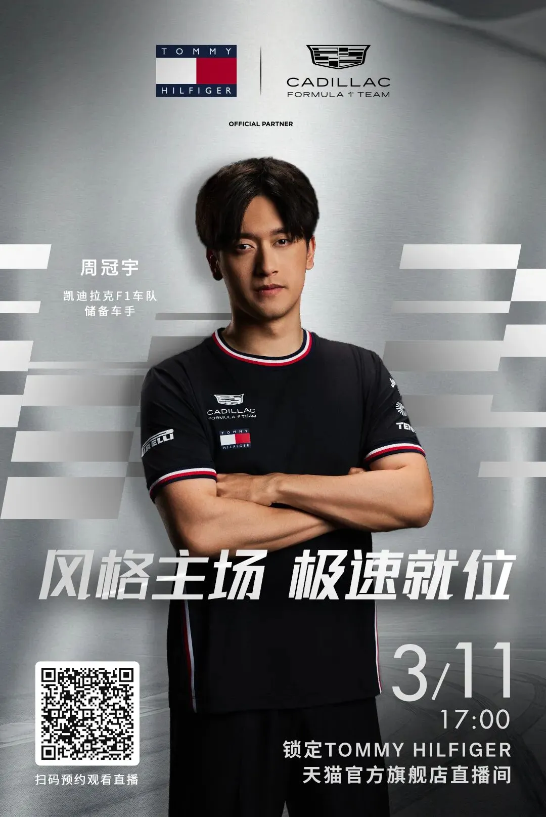 品牌营销动向(二)「凡士林官宣龚俊为亚太区品牌代言人」