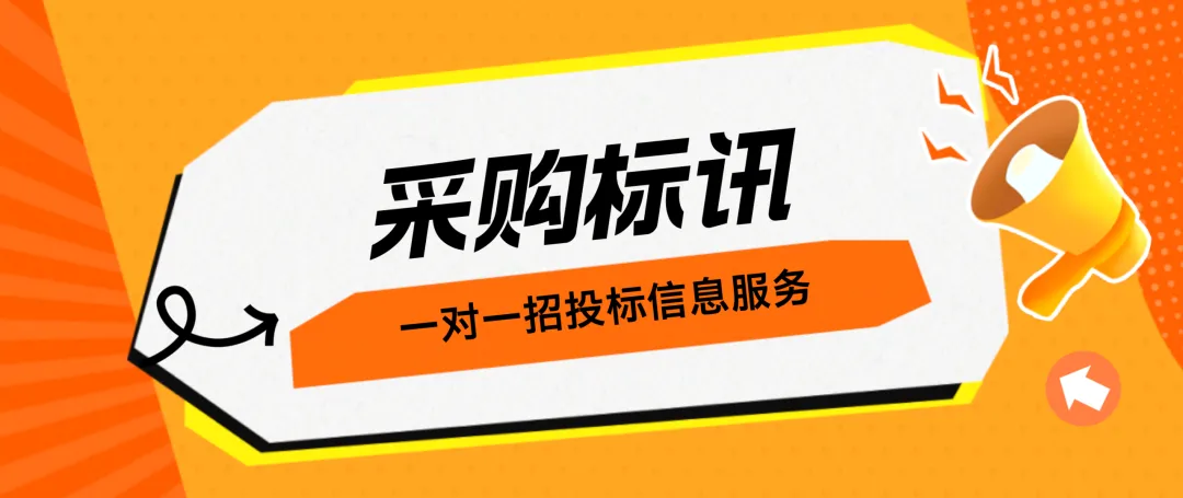 【新媒体营销】3月23日截止-2026 奥迪经销商新媒体营销管理与运营(第一阶段)代理A/代理B及及3月17日标讯简版汇总
