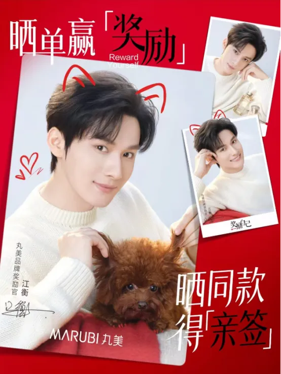 一张明星签名照,扯下丸美“重营销轻履约”的遮羞布