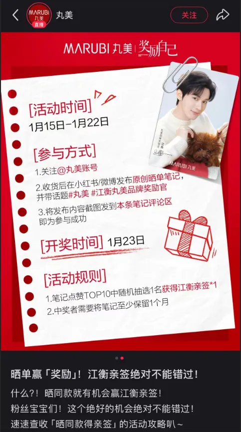 一张明星签名照,扯下丸美“重营销轻履约”的遮羞布