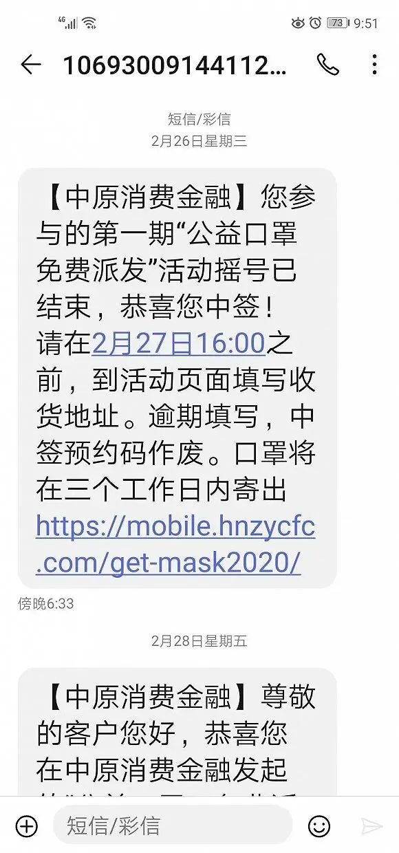 以口罩为诱饵花式获客、疫区延期还款难落地,用户难逃消费金融“新套路”