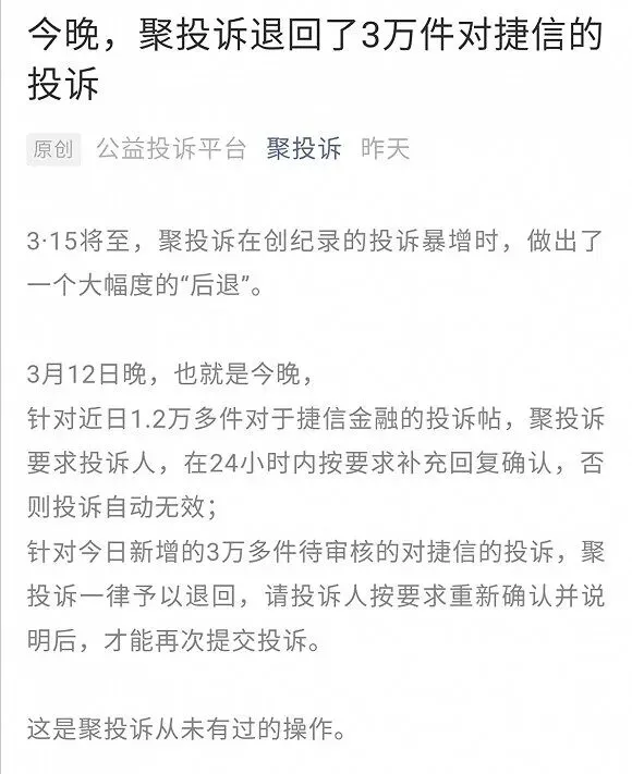 以口罩为诱饵花式获客、疫区延期还款难落地,用户难逃消费金融“新套路”