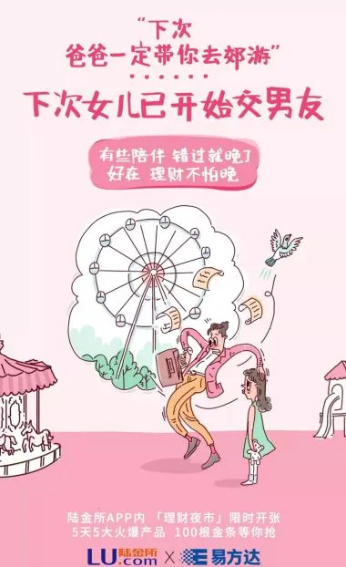 陆金所借势美味小龙虾营销,这波“骚操作”玩的666