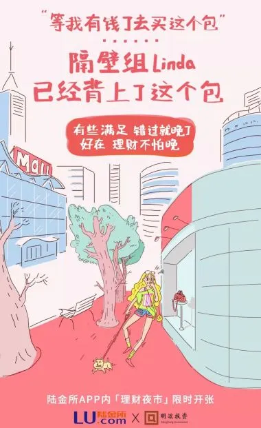 陆金所借势美味小龙虾营销,这波“骚操作”玩的666