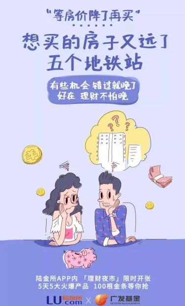 陆金所借势美味小龙虾营销,这波“骚操作”玩的666