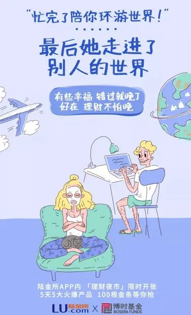 陆金所借势美味小龙虾营销,这波“骚操作”玩的666