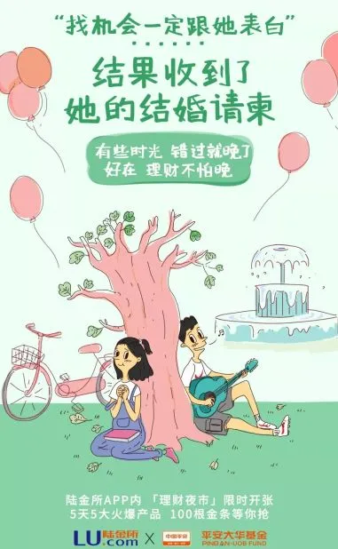 陆金所借势美味小龙虾营销,这波“骚操作”玩的666