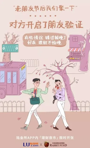 陆金所借势美味小龙虾营销,这波“骚操作”玩的666