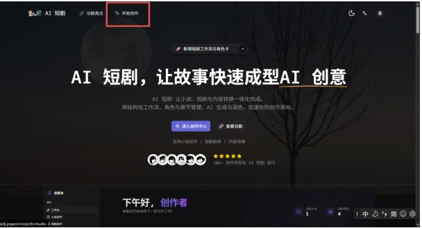 微三云的AI漫剧如何创造,万亿级的市场你了解吗?小白都能学会的AI漫剧创作